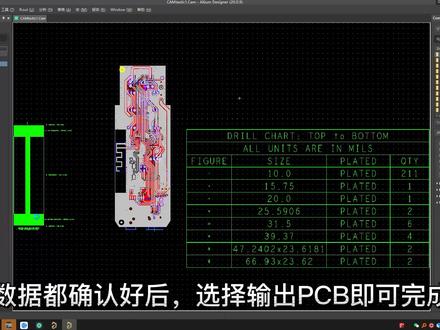 使用Altium将Allegro Gerber数据转为Altium PCB #Altium #altium教程