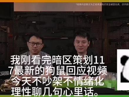 浅谈117最新视频 #暗区突围 #暗区突围可颂作者团