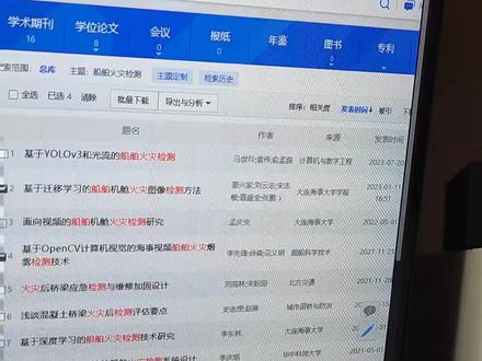 文献综述还不会写,快试试这个方法#毕业论文 #文献综述 #开题报告 #论文 #大学生