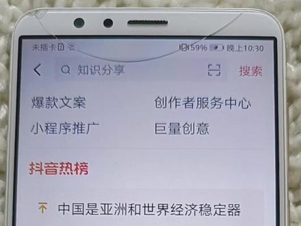 一秒钟教会你查看抖音热点 榜 #热门 #知识分享 #短视频 #干货@DOU+小助手