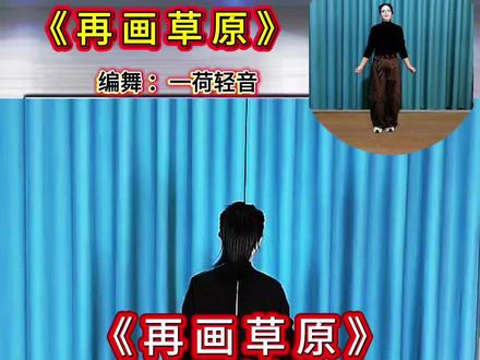 #抖音热门舞蹈计划 #治愈冬日氛围舞#再画草原 #原创编舞完整版 #广场舞dou起来 @抖音小助手