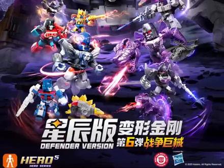 布鲁可变形金刚星辰6弹,巨力集结#布鲁可 #布鲁可积木 #布鲁克 #布鲁可星辰版 #布鲁可变形金刚