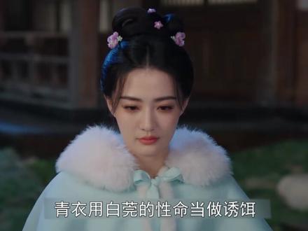 #长安二十四计 原来青衣根本没有死,狱中背叛言凤山助攻淮安复仇#成毅 #影视解说