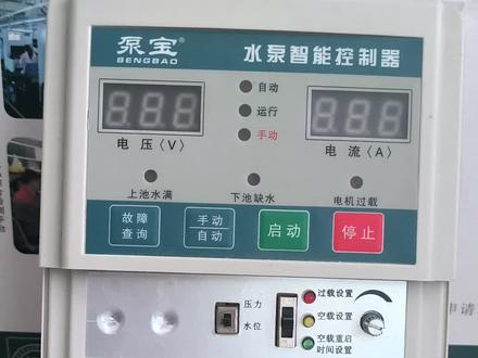 泵宝水泵控制器过载保护功能设置方法#水泵厂家