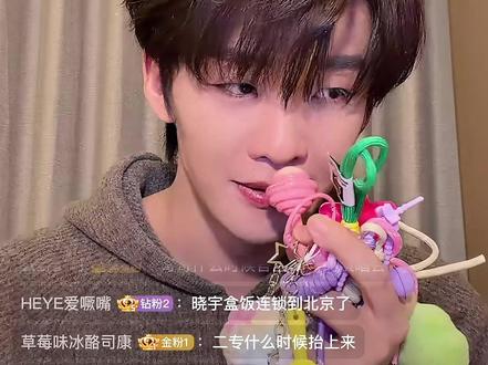 在想这个人想到不行的时候突然就直播了。竟然看到我的弹幕、掏出一串花花绿绿粉粉嫩嫩的小唇膏就擦上了🥹小蜜坊蜂蜜唇膏get✅这个小野你别太萌。 #王赫野 #王赫野直播