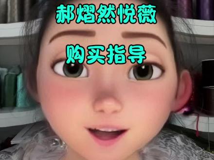 这次应该行了吧!郝熠然资生堂购买指导 钱花了,别白花宝们
#云熠 #云熠星河 #云旗 #郝熠然 #小星河
@云旗Yunqi @郝熠然