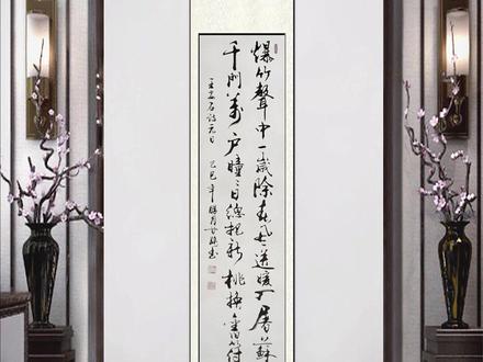 爆竹声中一岁除,春风送暖入屠苏。千门万户曈曈日,总把新桃换旧符。#书法 #元日 #春节 #爆竹声中一岁除 #新年快乐