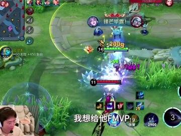 fmvp影响队伍团结 #王者