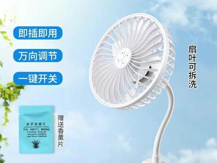 #日常用品 #生活好物推荐 usb新升级【5扇叶小风扇】香薰三插小风扇可拆洗防护罩插座小风扇