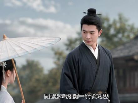 ClashCube导演模式:一键生成180秒精品短剧#AI短视频生成 #ClashCube云端版 #AI导演模式 #短剧制作神器 #180秒精品短剧