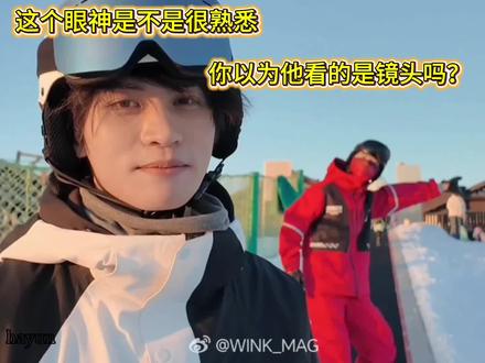 眼神可以告诉你爱不爱一个人#向全世界安利 #云熠#滑雪#郝熠然云旗