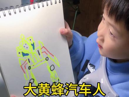 我的绘画日记第45天
「大黄蜂汽车人」
#擎天柱vs威震天 #大黄蜂 #绘画 #真实生活分享计划 #画画打卡