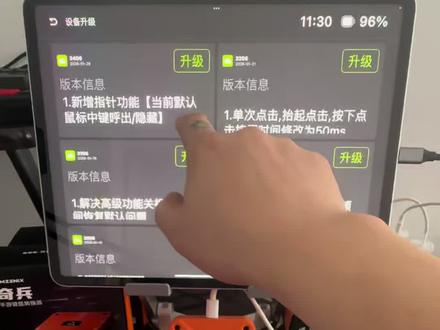 #奇兵教学 #贪玩外设 #三角洲行动 #和平精英 #键鼠王座 奇兵呼出指针功能已上线,鼠标为中键,13.4-26.2闭眼上。还在为打不过而发愁的老板们看过来