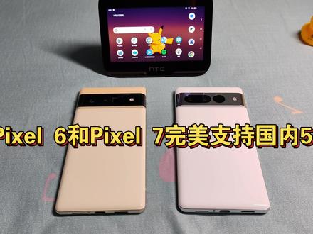 谷歌Pixel 7和6系列破解5G教程 #教程 #数码科技 #手机技巧