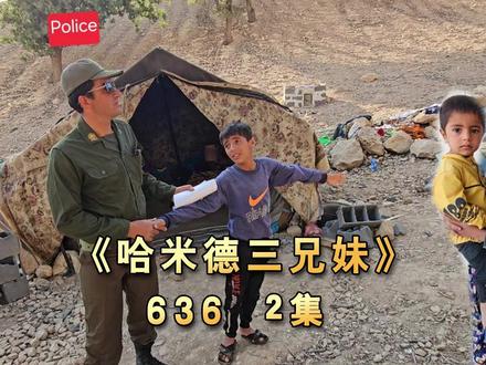 哈米德竟找到哈桑的衣服,难道哈尼就在附近吗