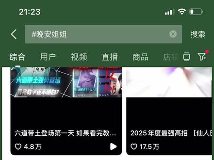 搜晚安姐姐都怎么都是这个? #晚安姐姐 #韩语 #火影忍者 #皮蛋