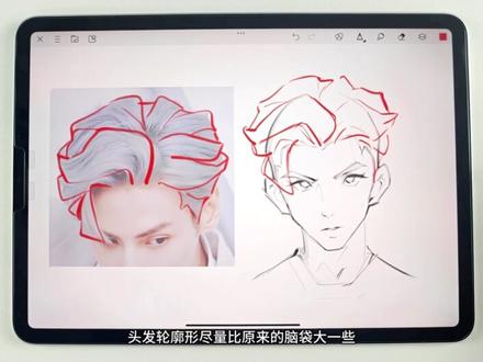 【绘画教程】一次教你画三种男生短发,帅哥发型轻松get! 男生短发要怎么画呢?
想学会画短发发型,先要了解怎么画寸头
丹青今天带大家学习三种帅哥发型,一起来看看吧!
#绘画教程 #画头发 #画世界 #二次元 #画画