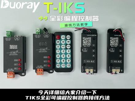 灯箱广告牌T1KS全彩LED光源可编程控制器连线方法教学
#智能控制 #灯箱广告 #灯箱广告牌 #灯箱制作 #灯光效果