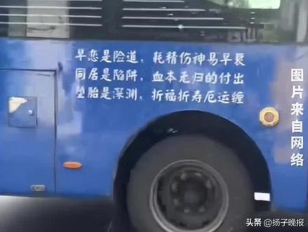 四川乐山一公交车广告语引发热议