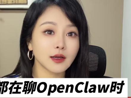 当全世界都在聊OpenClaw时,华尔街发生了什么? #燃起来了大国重器