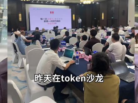 Token的隐藏大用户群体是什么 #Token #Token出海 #用户 #制造业 #词元