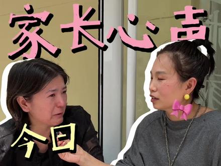 美术中考 你可以不走艺术中考,但是你一定要了解艺术中考的政策,不要等到错失了机会才恍然大悟。
这是我们西瓜家的第一个家长,老大已经上高中了,老二也在初中了,一上午的时间,老大准备重新沟通上美术,老二必须走美术。选择永远大于努力。#石家庄 #瓜田里美学 #田里书院 #石家庄美术中考#家长内心声音