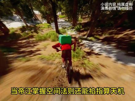 十方争霸 第一集 #小说推荐 #书荒推文