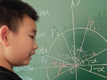 弄明白这些诱导公式了 喜欢数学的孩子