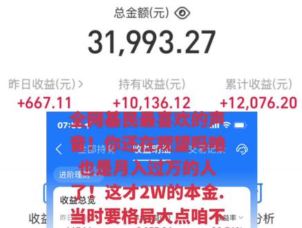 前天把支付宝白银A转进场内了、跟风咱也试试从地摊到商场的感觉、果然不一样昨天场外白银投5千的就涨1.9多而转场内的2千给我赚了568看我这认知在支付宝2千给我赚4千进场内转一圈就是6172咱也套个溢价今天就提出来🥳🥳