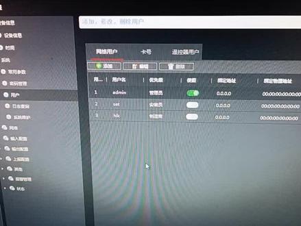 海康报警主机怎么修改密码?适用于目前海康威视DS-29A08-BN DS-29A16-BN DS-19A08-BN DS-19A08-01BN DS-RHA64-W4M混合型报警主机用IVMS-4200软件修改密码!请点赞收藏转发!#海康威视 #修改密码 #ChatGPT人工智能#监控下的一幕 #编程 @海康威视 @海康威视客户服务 @海康威视深圳SMBG @抖音小助手