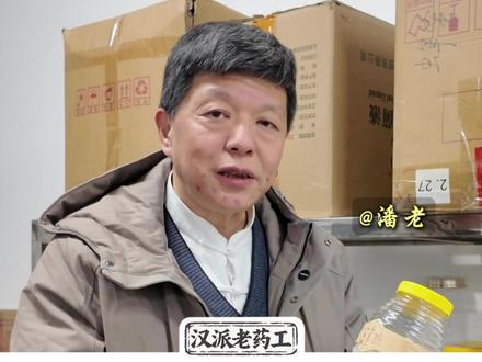 爱喝枇杷膏的人看过来,枇杷核千万别乱丢 #中药材 #枇杷膏 #养生就是养健康 #汉派老药工潘老