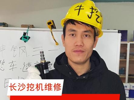 挖掘机教学:如何判断和排除挖掘机电磁阀故障#挖掘机修理 #长沙挖机配件 #挖掘机教学 #工程机械
