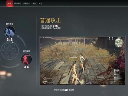 #永劫无间 新手做的视频,基础操作及身法简介