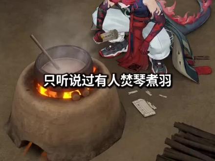 搞么子...2#明日方舟#岁家#望#重岳#余