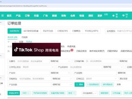 一件代发一步完成 快来学吧,#跨境卖家现状 #网货平台 #跨境电商平台推荐 #电商价格战 #跨境卖家避坑