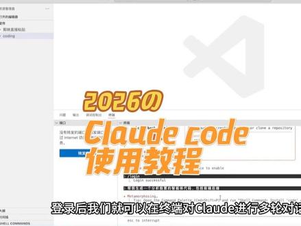 Claude code使用简略版教程 喜欢ai编程的快来试试吧 亲测比gpt 好用 直接从面向cv 转 面向命令行编程#软件开发 #计算机 #程序员 #算法 #claude