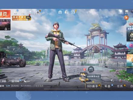 和平精英表情包怎么获得