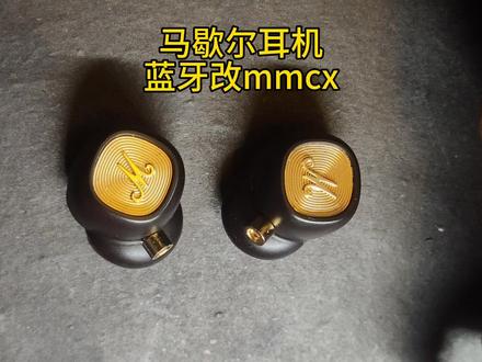 马歇尔蓝牙耳机改mmcx#耳机维修