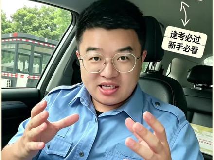 科目三必过攻略:七个黄金习惯#科目三考试攻略 #科目三心态调整 #新手练车有哪些注意事项 #科目三 #科目三技巧
