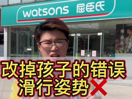 #同城精选#芜湖少儿培训#能豆子轮滑 #儿童轮滑入门教学 轮滑姿势错误甚至还有可能完成畸形腿!