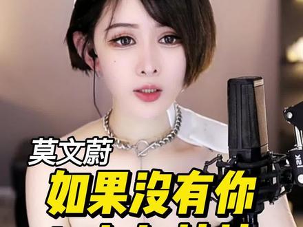 如果没有你 你是否也像我一样在想你 斗鱼 Lulala拉拉#好看的小姐姐 #美女 #音乐 #很哇塞的小姐姐 #治愈系笑容