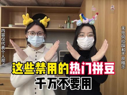 禁用拼豆别用了!
拼豆/mard拼豆/coco拼豆/小舞拼豆/婆娑拼豆/星芒拼豆/芳草家拼豆/大v家拼豆/百塑拼豆/入门拼豆/解压神器/像素画/免机萌拼豆/大学生/拼豆图案/拼豆工具/拼豆成品/拼豆全套材料包/婆娑拼豆/拼豆入门材料/拼豆熨烫/拼豆教程新手/拼豆怎么拼/拼豆教程新手/拼豆图纸大图/马年拼豆/拼豆钥匙扣/拼豆挂件/拼豆都能做成什么/ 挂件/包挂/钥匙扣 /手工 /万物皆可冰箱贴 /万物皆可拼 /我的奇思妙想 /拼豆日常 /图纸/入坑 /熨斗 /图案 /拼豆豆/手工diy / 豆豆/挂件 /项链/套装 /立体/ 工具/okki
#拼豆 #巴巴酱拼豆 #手工 #我染上了拼豆 #手工diy@抖音小助手 @DOU+小助手 @抖音创作小助手