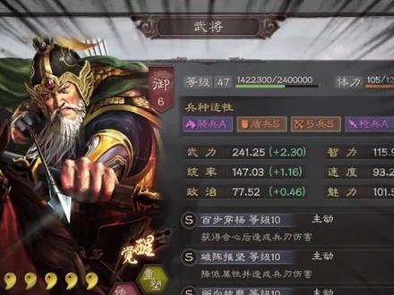 #三国志战略版 三战武锋阵的代表人物 黄忠攻略 #手游推荐 #策略游戏 #三国志校长