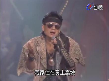 《陈彼得、高凌风摇滚开唱〈黄土高坡〉|综艺大都会》