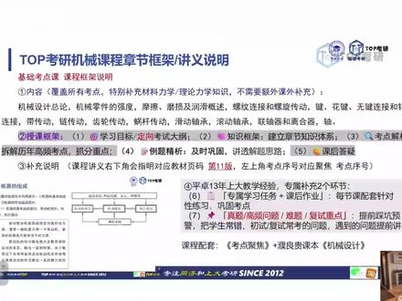 上海大学833机械设计复习资料搭配 上海大学833机械设计专业课复习资料搭配使用说明
基础轮、强化轮、冲刺轮
#上海大学机械考研 #上海大学833机械设计 #上大机械考研 #机械考研择校 #机械设计考研