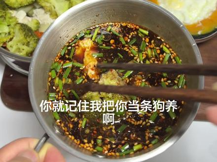 #CPB减脂饮食 #灵魂蘸料配水煮菜 #偏口鱼博士 #减肥#减脂餐