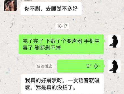 谁能告诉我怎么把语音变回去 绷不住了