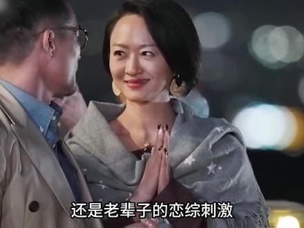 中老年恋爱太刺激 马晴学洛丽塔光脚,目目王老师舌吻,枚姨肯叔再约会#马晴 #刘枚