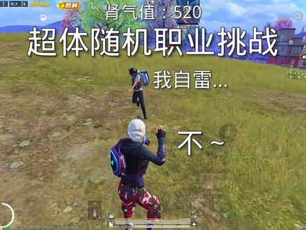 原来游戏也是有感情的,谢谢你!#和平精英蚊子 #和平精英