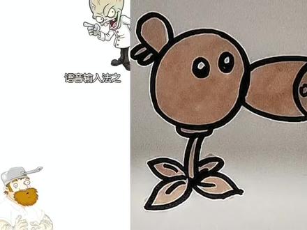 植物大战僵尸#简笔画 #跟着抖音学画画 #一学就会的简笔画 @抖音小助手 @抖音青少年 @抖音创作者中心